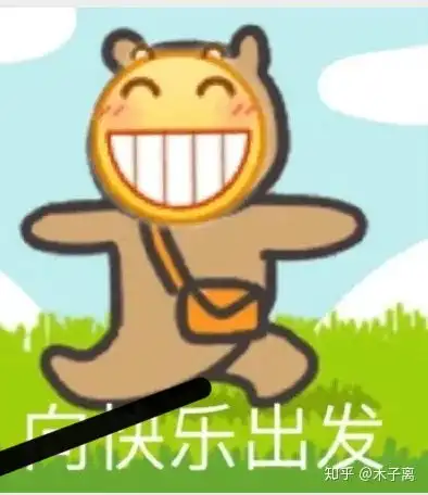 七夕单身表情包熊猫开心