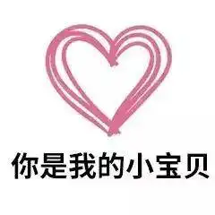 小坏蛋表情包条约