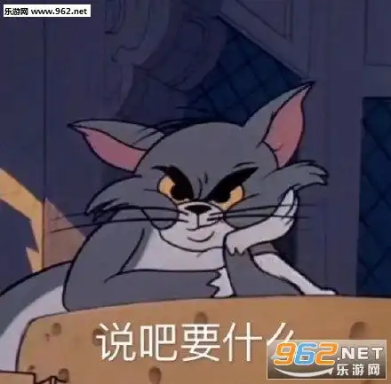 猫和老鼠中杰瑞表情包