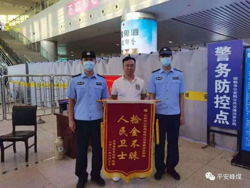  男子高铁站内丢失钱包民警多方查找终使物归原主
