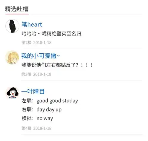  80岁老大爷解读90后表情包