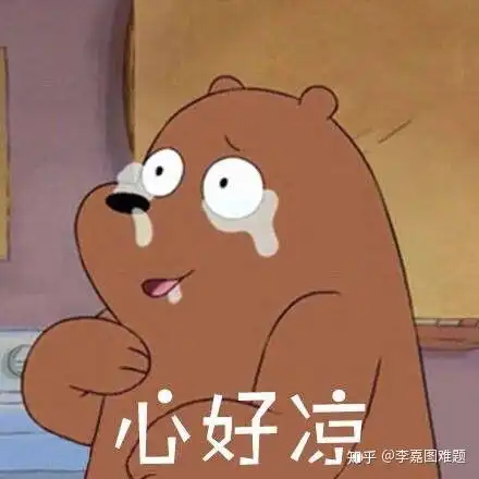  有没有这个熊熊系列的表情包