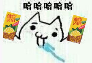  求维他柠檬茶表情包