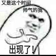  每日表情丨你以前很宠我的