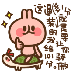  微信表情我只是个少女