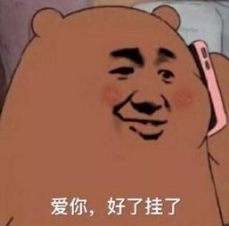 敷衍的表情包合集