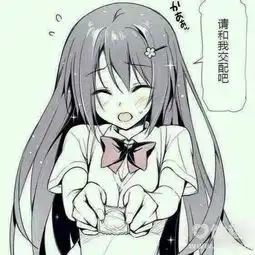  求类似的动漫表情包