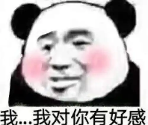 幽默搞笑表情包小哥哥聊天吗我偷我老公钱养你