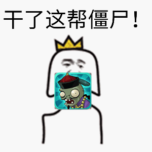  出去玩表情包gif