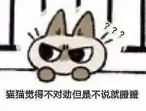  可爱向暹罗猫小豆泥表情包
