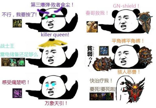 魔兽世界魔兽世界表情包战士冲钅多图