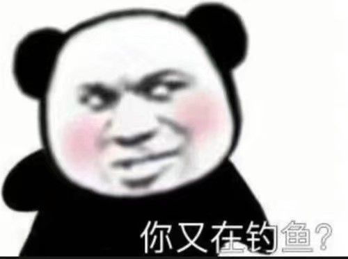 我来的表情包聊天表情