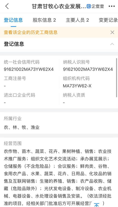  微信吃瓜表情包被抢注商标,申请人为农业公司