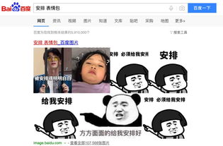 连表情包都不会找,算什么新媒体人