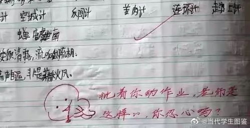  as的logo怎么改当老师会画画...改作业也变得有趣