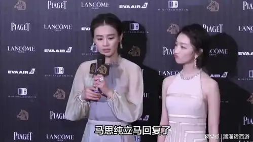 马思纯周冬雨姐妹情深 马思纯周冬雨姐妹情深