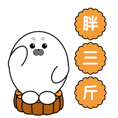  中秋主题微信原创表情包情暖中秋全家团圆正式上线啦快下载使用吧