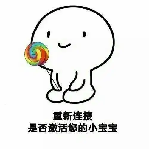  送你一个讹人表情包马住