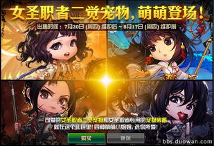  体验服更新小姐姐二觉宠物卖100,预约活动延长至8月17