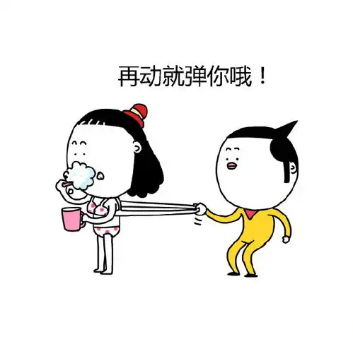  情侣日常表情包