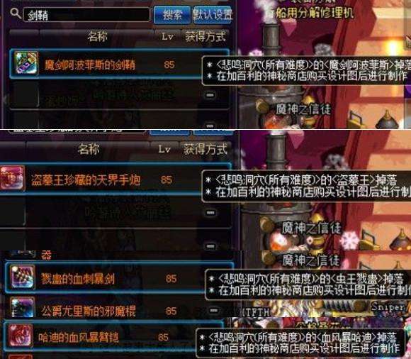  dnf国庆套2017多少钱dnf国庆套有什么东西