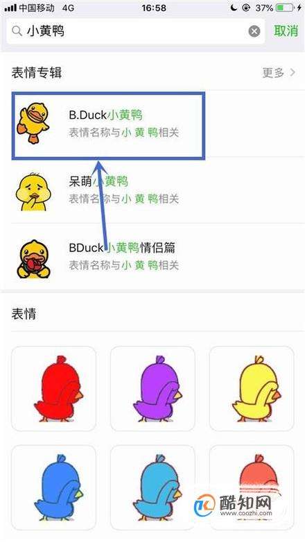  抖音七彩小黄鸭表情怎么弄小黄鸭表情包在哪里