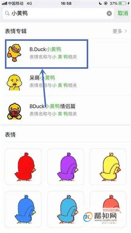 抖音七彩小黄鸭表情怎么弄小黄鸭表情包在哪里  抖音七彩小黄鸭表情怎么弄小黄鸭表情包在哪里