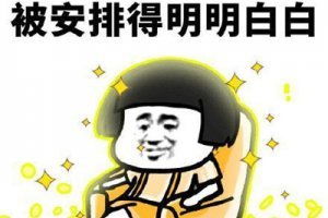  2018这些最流行的网络语你知道吗