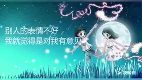  希望给社交恐惧症的人一些鼓励