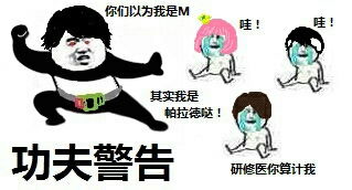  假面骑士表情包97张