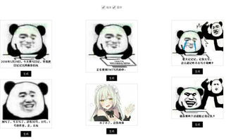  蓝科迪梦记仇表情在线生成器下载蓝科迪梦表情生成器网页版极光下载站