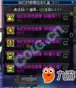  dnf国庆花篮活动爆料20172017国庆套花盆奖励汇总