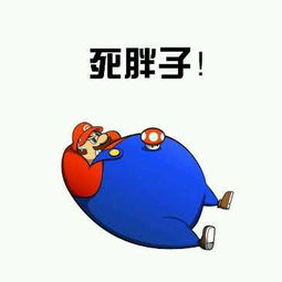 胖肉表情包射线