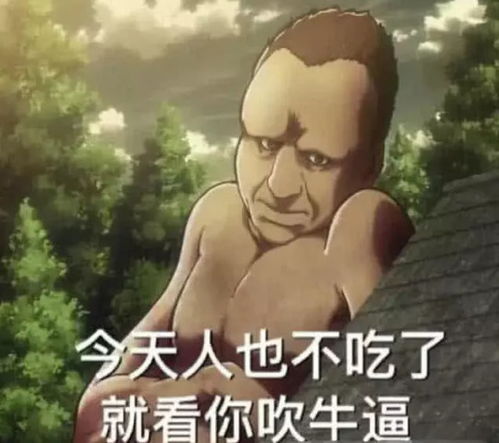  最近火了怼人表情包瞧给你厉害的,你咋不上天呢