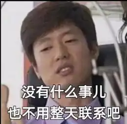  渣男表情包,之前没觉得,慢慢才发现我们真的不合适