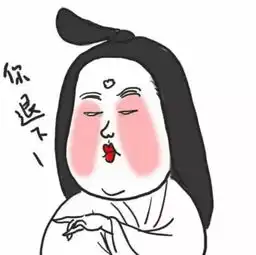  一个多年未见的同学突然加你好友,为啥呢每日一笑414期