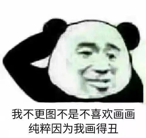 表情包看一个人表情