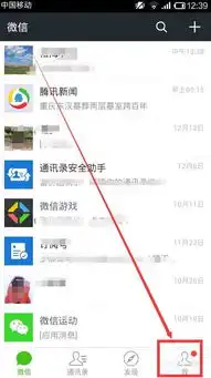  微信怎样管理自己的表情包