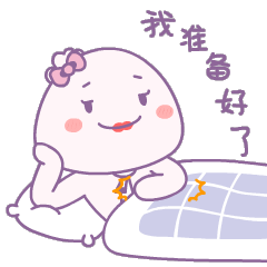  微信表情包设计ip授权形象授权陈小包情侣篇