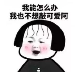  买最贵的护肤品,熬最晚的夜,却熬来妇科疾病