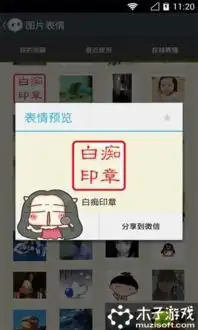 搞笑表情大全app下载搞笑表情大全安卓版手机客户端  搞笑表情大全app下载搞笑表情大全安卓版手机客户端