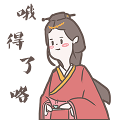  美院初心hua专业点击添加你的表情包