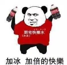  冰镇可乐居然能爆炸还把人炸骨折小伙无心之举,把自己送进了医院