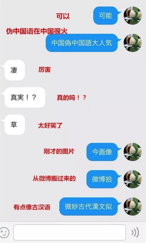  收下这套伪日本语微信表情,学日语的看到都笑了哈哈哈哈哈