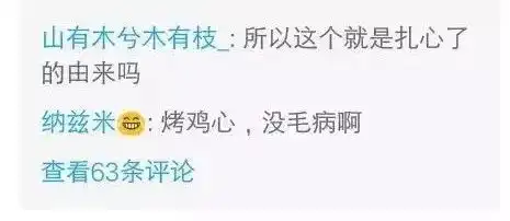  我们背对背拥抱把你的心我的心串一串那些年难懂的歌词承包一年笑点