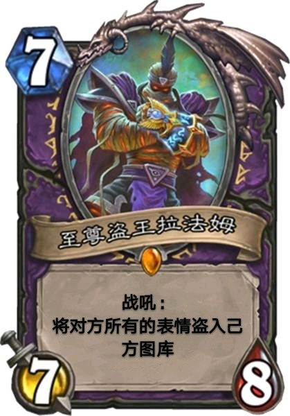  炉石恶搞ω