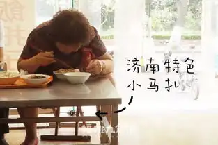  吃过把子肉,你就能和济南人拜把子了