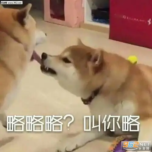  略略略叫你略咬舌头图片略略略叫你略表情包下载乐游网游戏下载