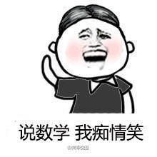  一人我饮酒醉爆红期末表情包出炉