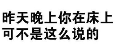  文字表情包